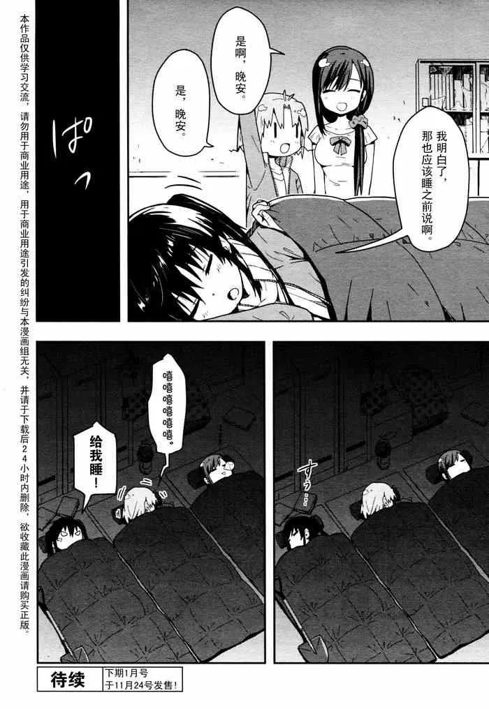 第7话 第24页