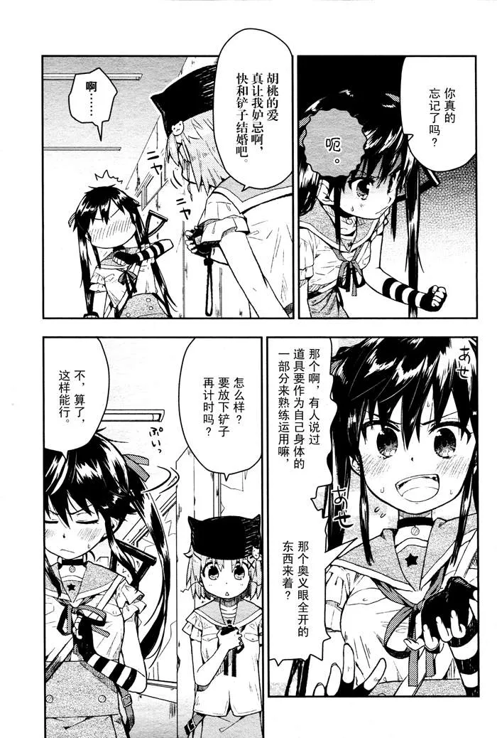 第8话 第6页