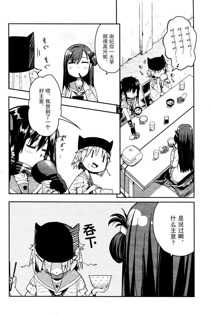 第8话 第9页