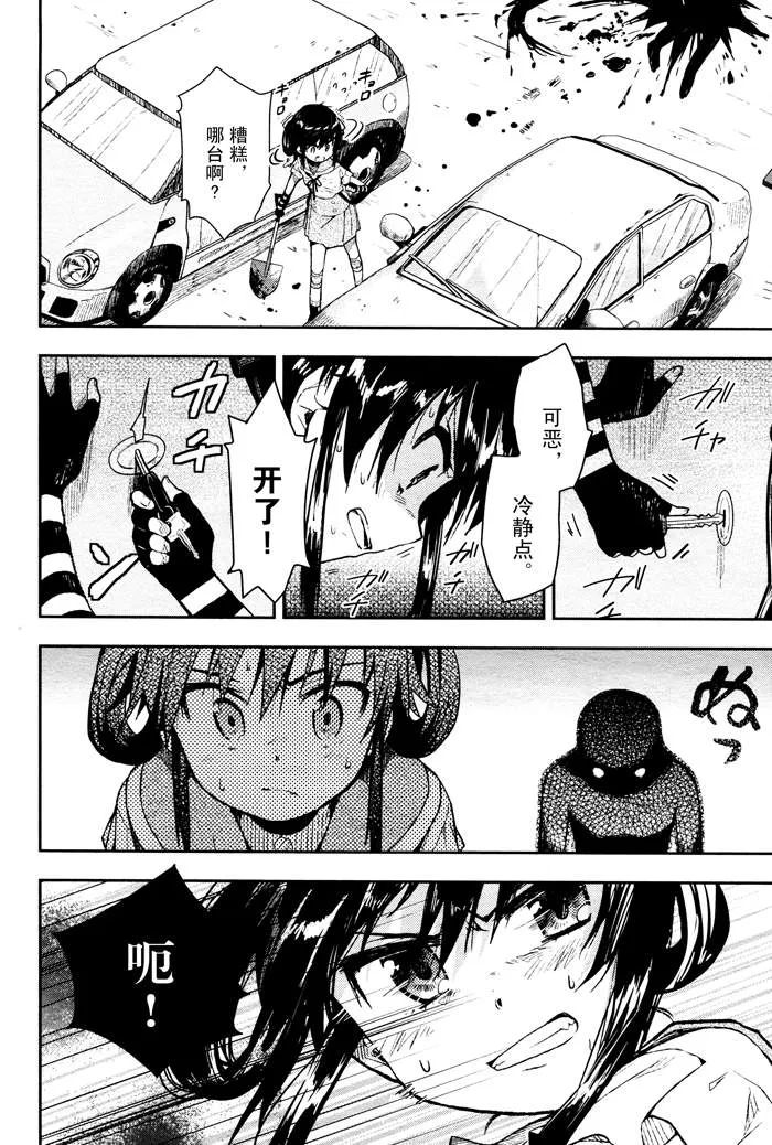 第8话 第19页