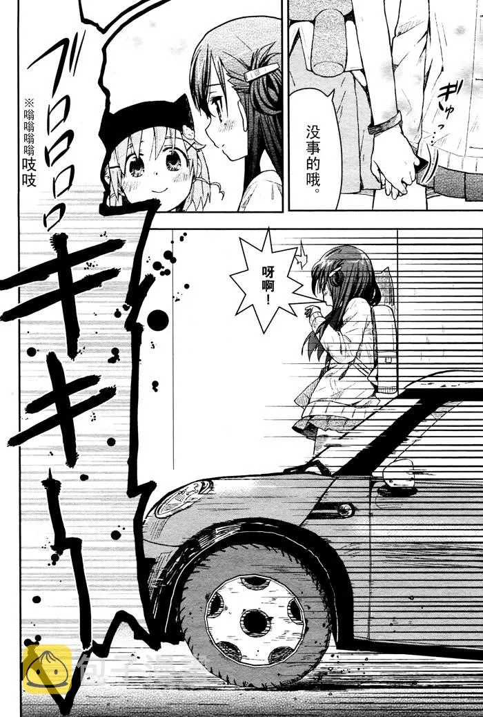 第8话 第21页