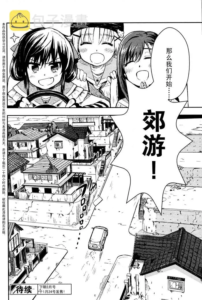 第8话 第23页