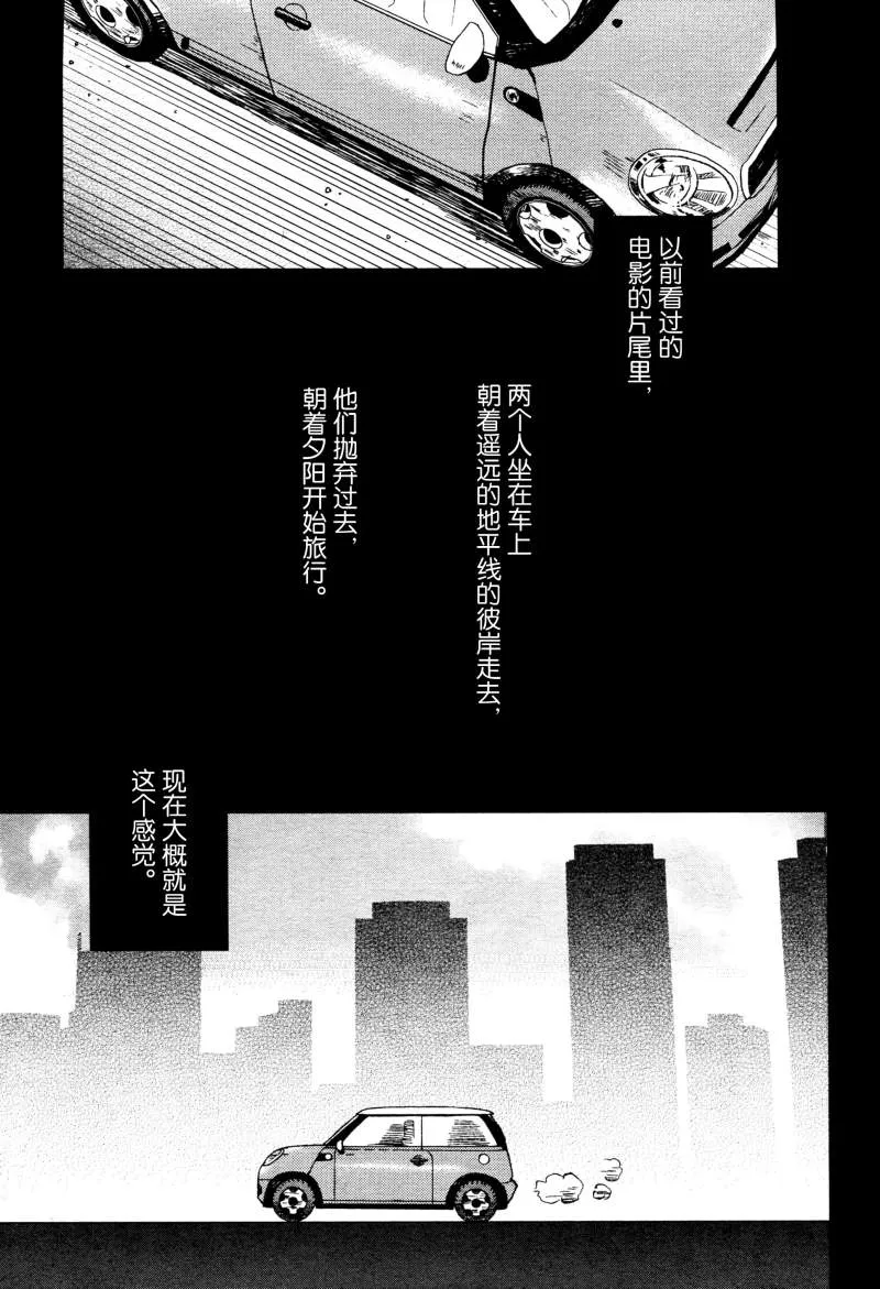 第9话 第1页