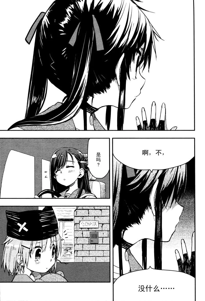 第9话 第9页
