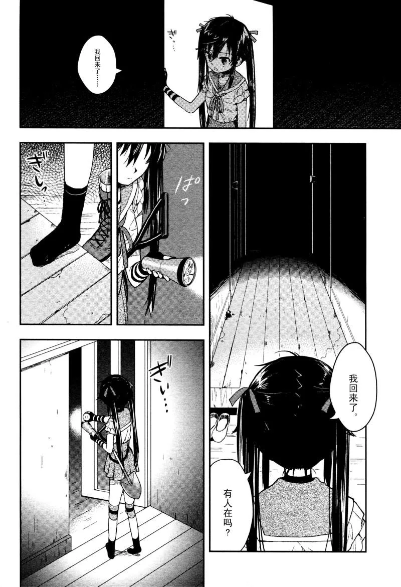 第9话 第14页