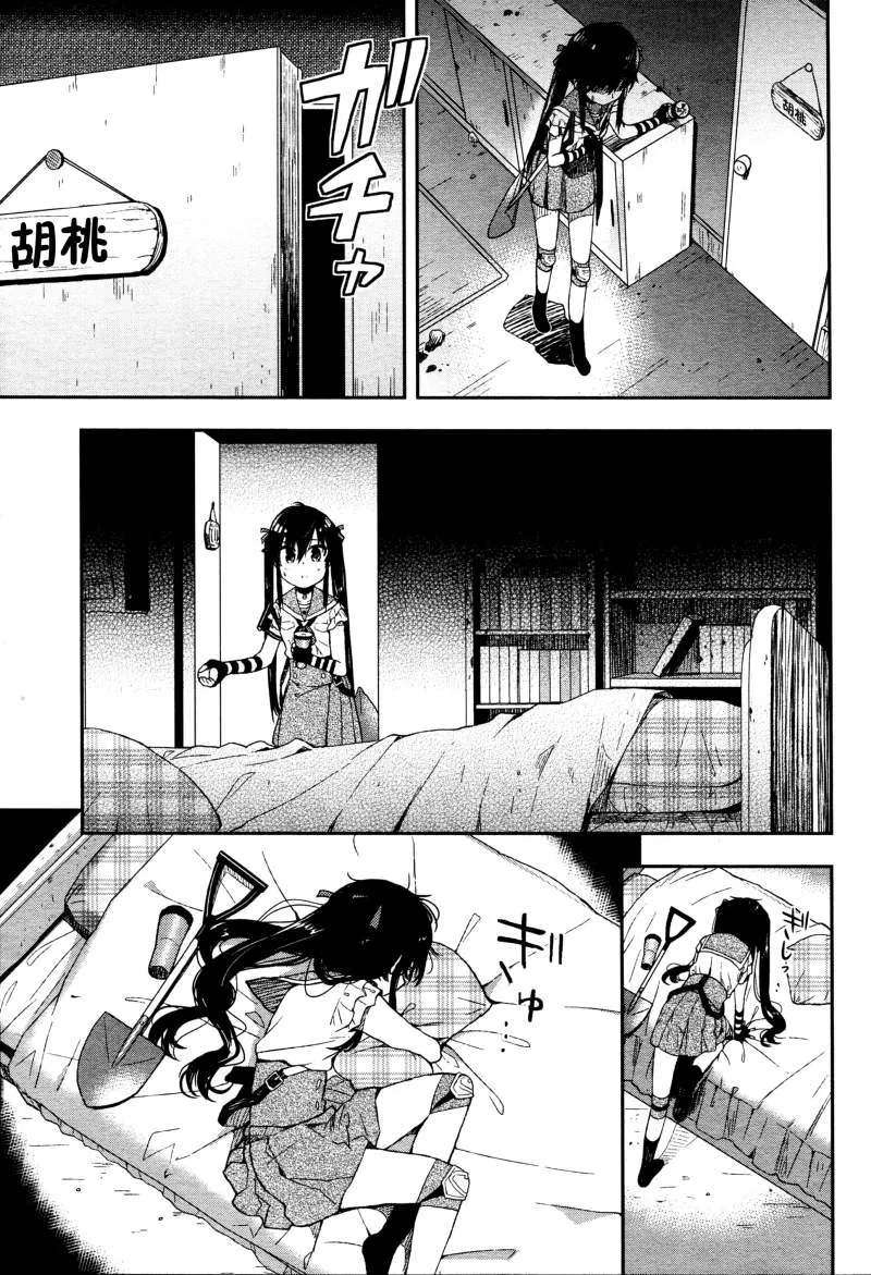 第9话 第17页