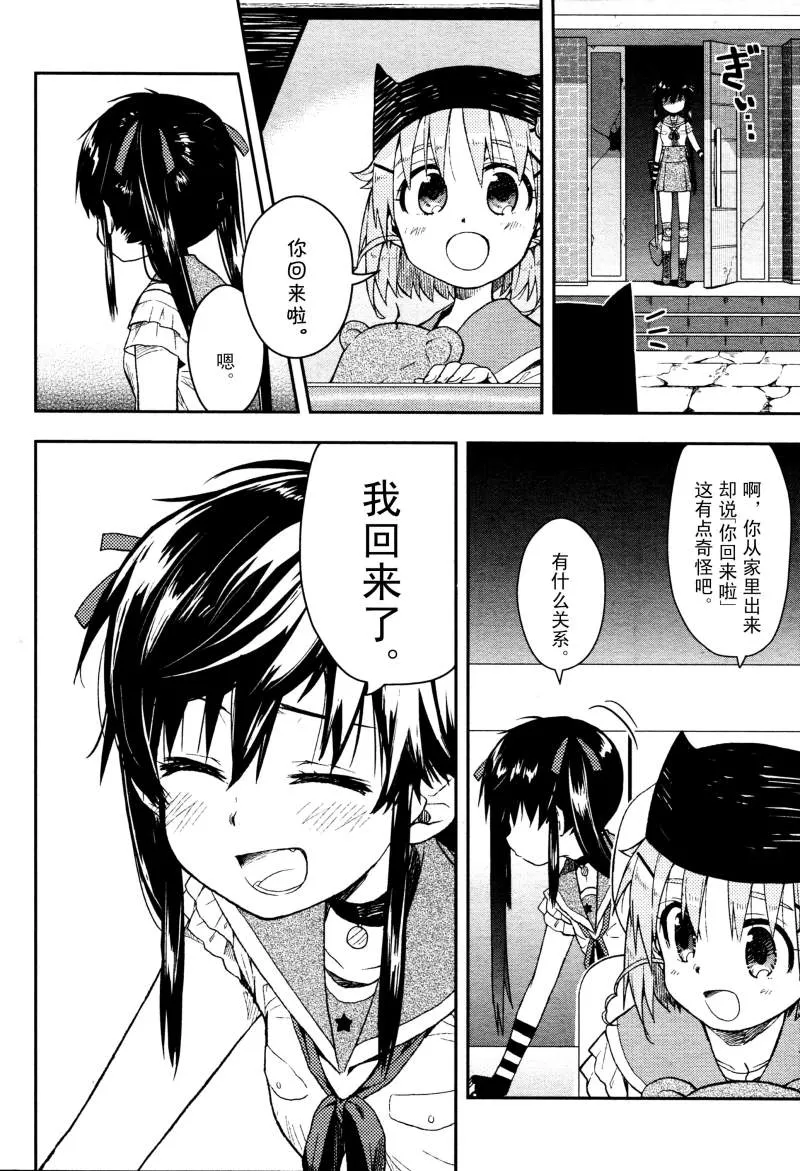 第9话 第18页