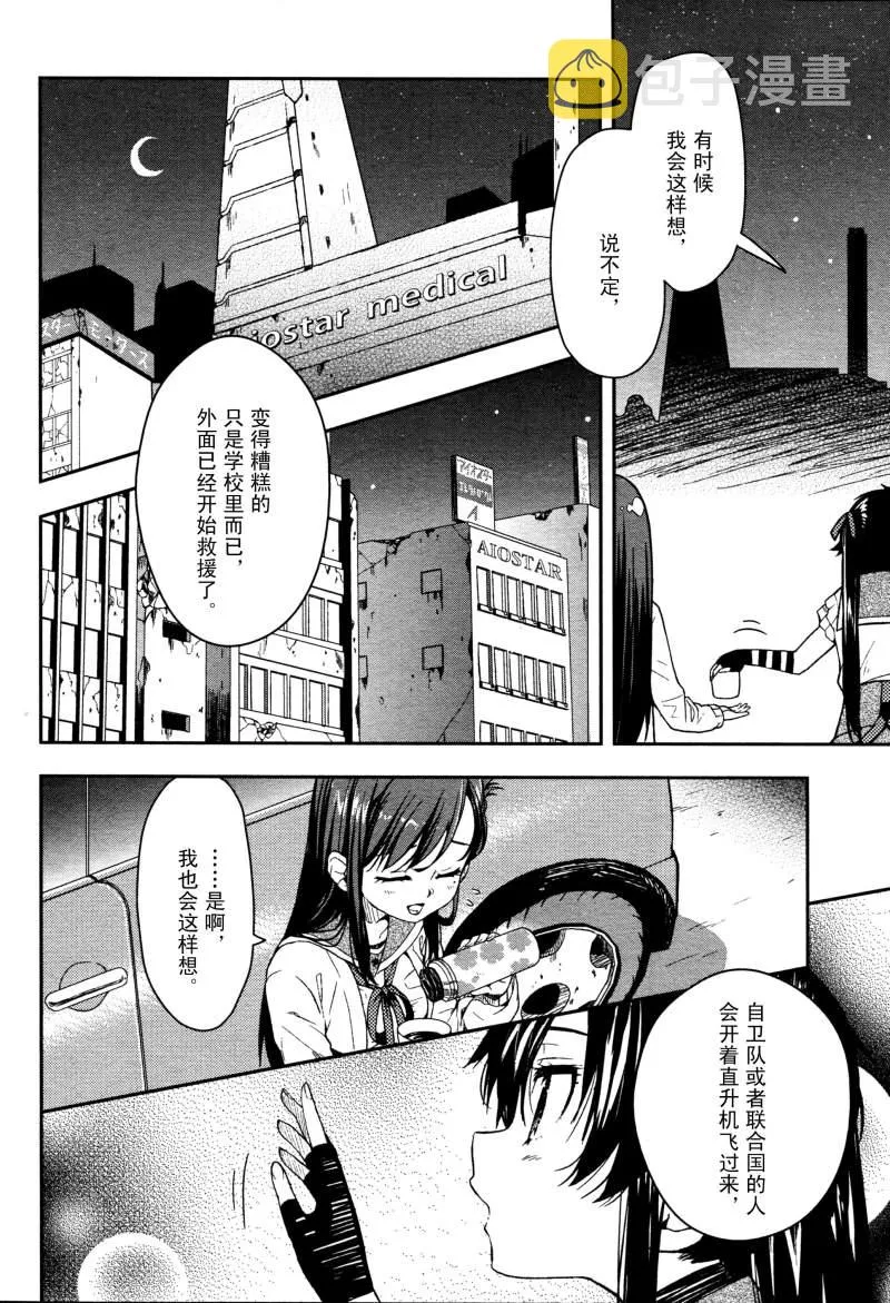 第9话 第20页