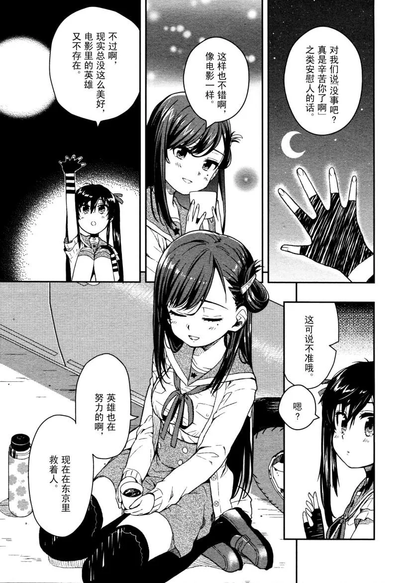 第9话 第21页