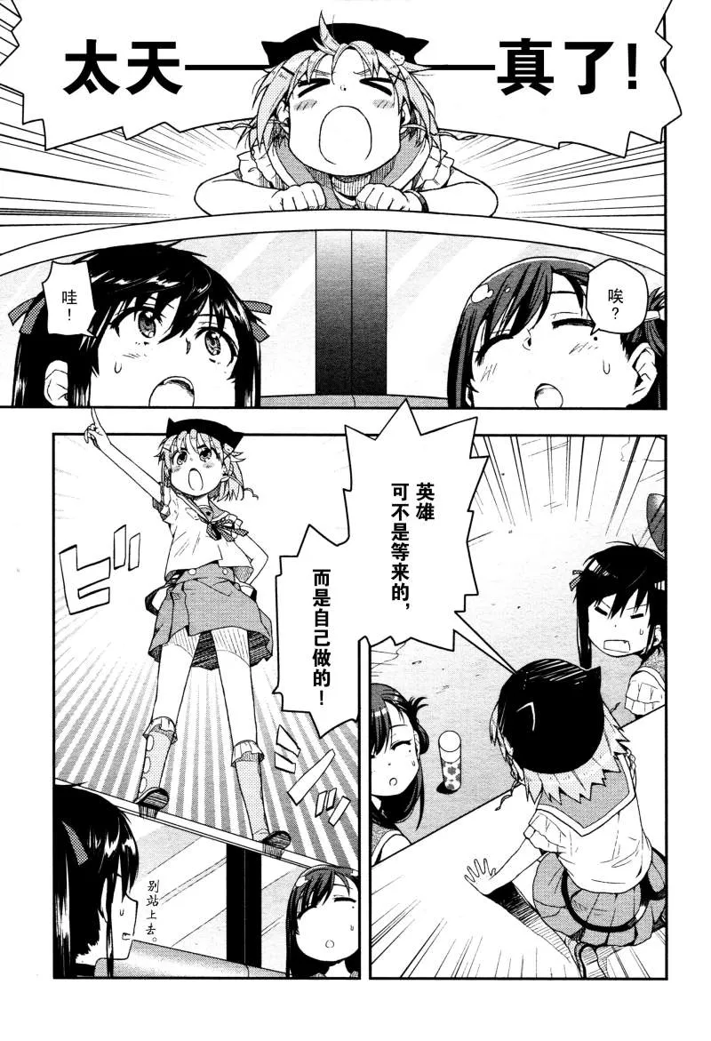 第9话 第23页