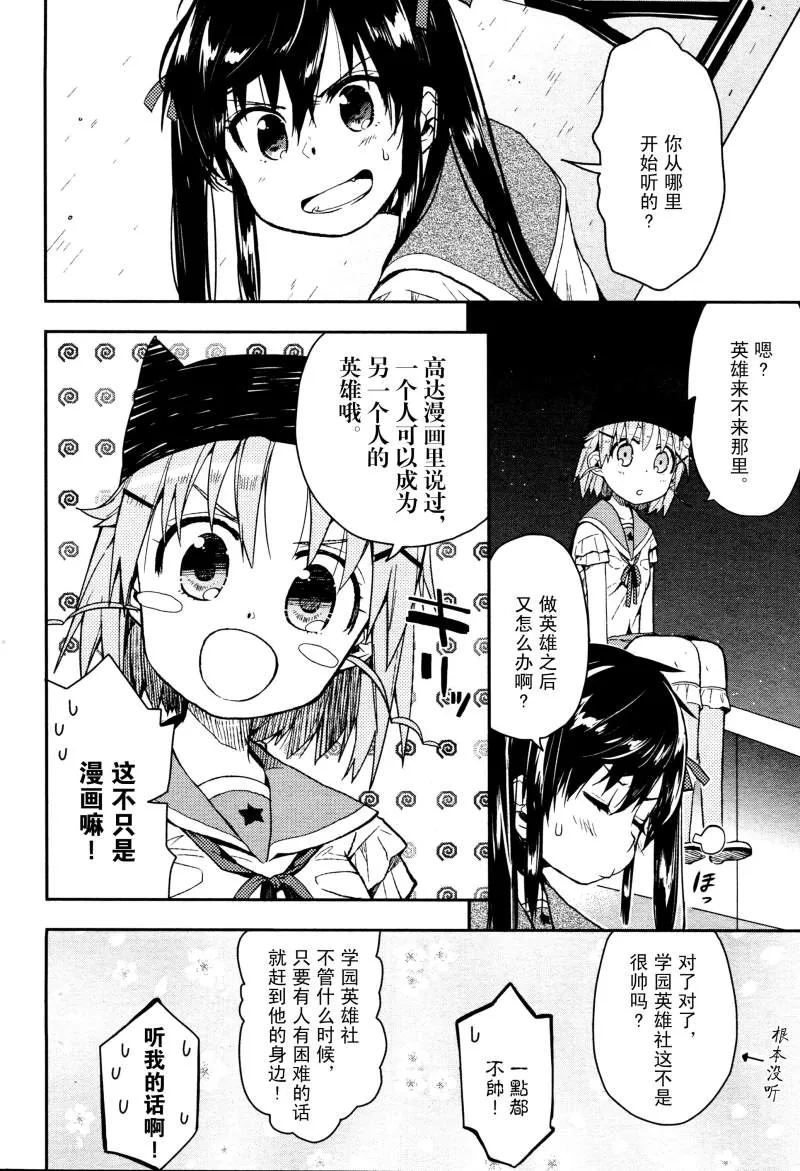 第9话 第24页