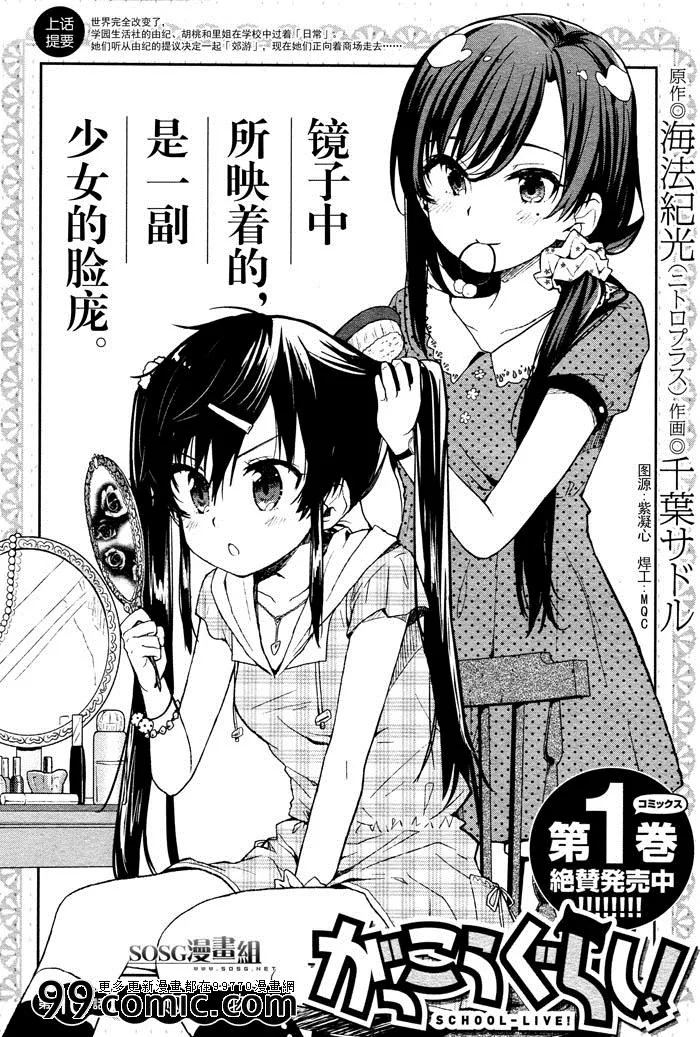 第10话 第2页