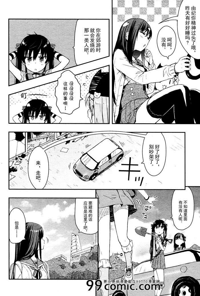 第10话 第4页