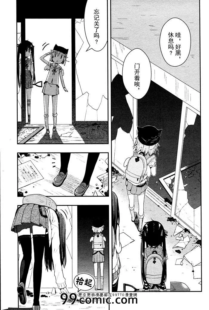 第10话 第5页