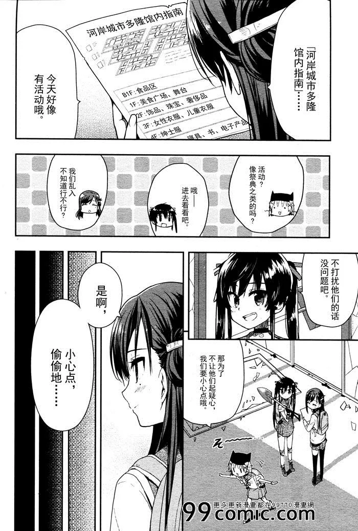 第10话 第6页