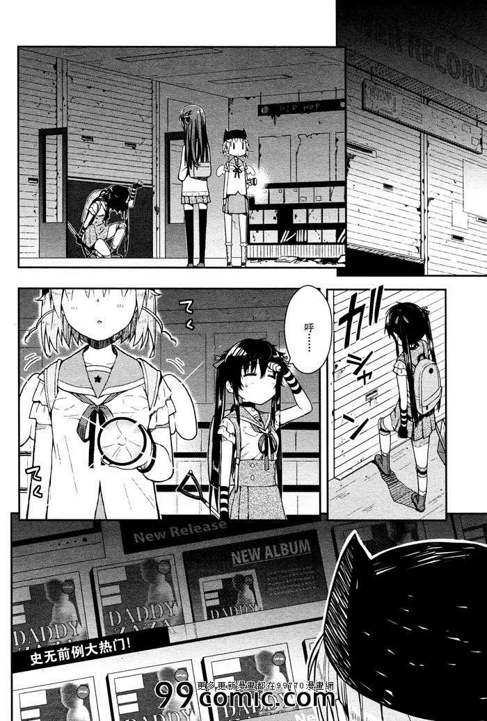 第10话 第8页