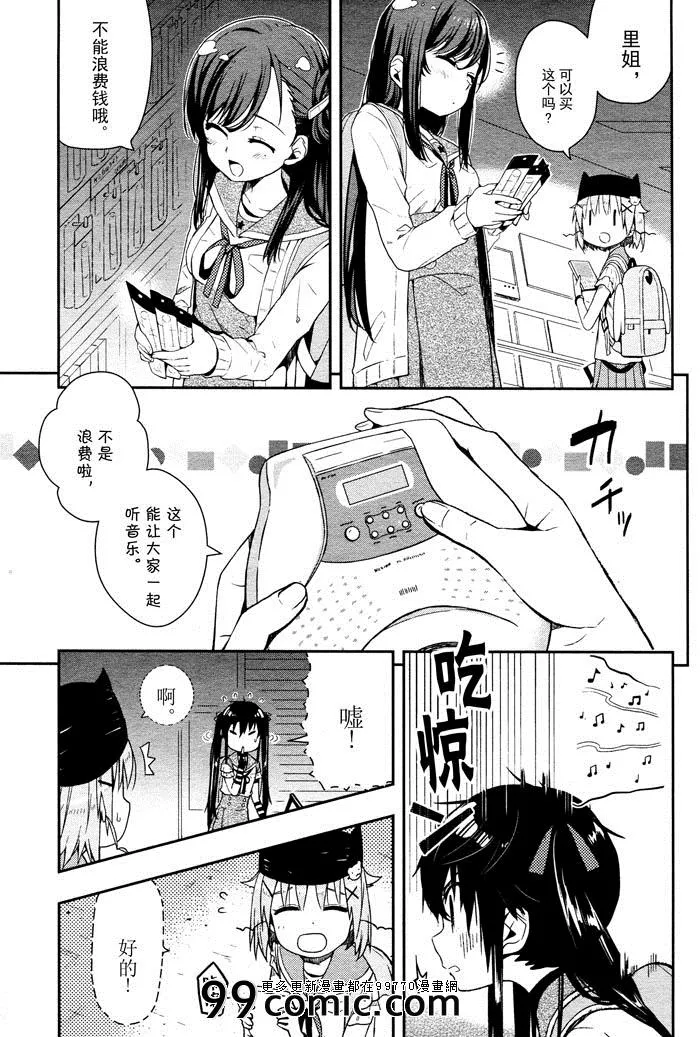 第10话 第9页