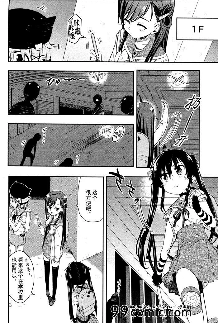 第10话 第10页