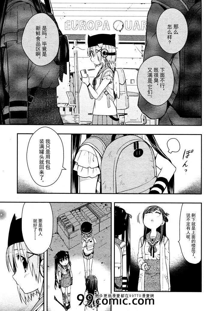 第10话 第11页