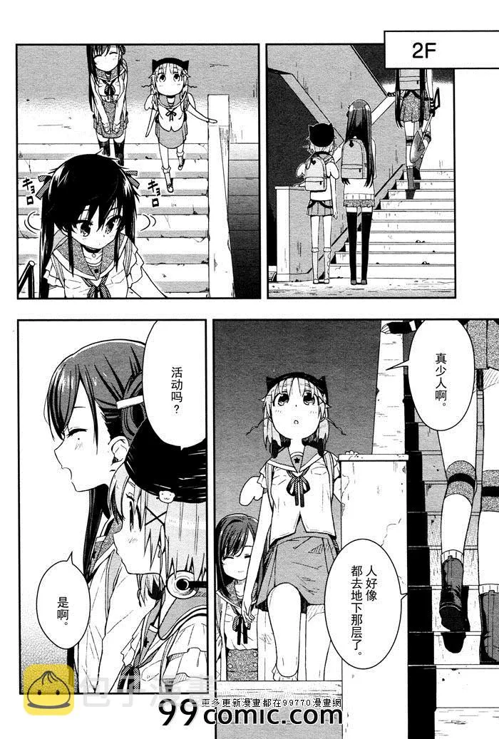 第10话 第12页