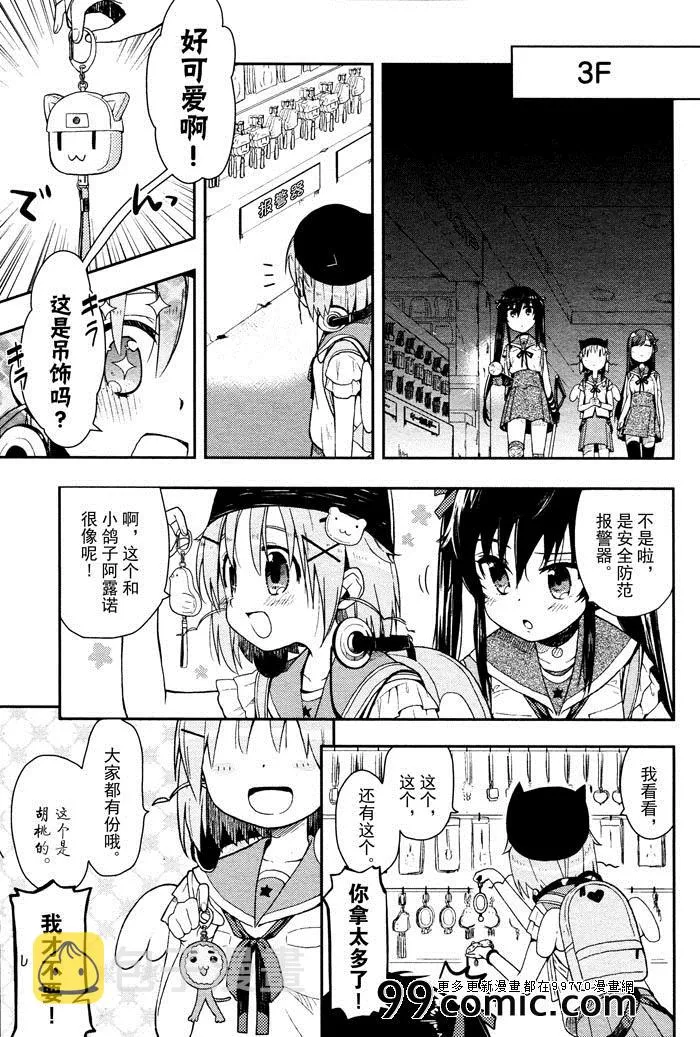 第10话 第13页