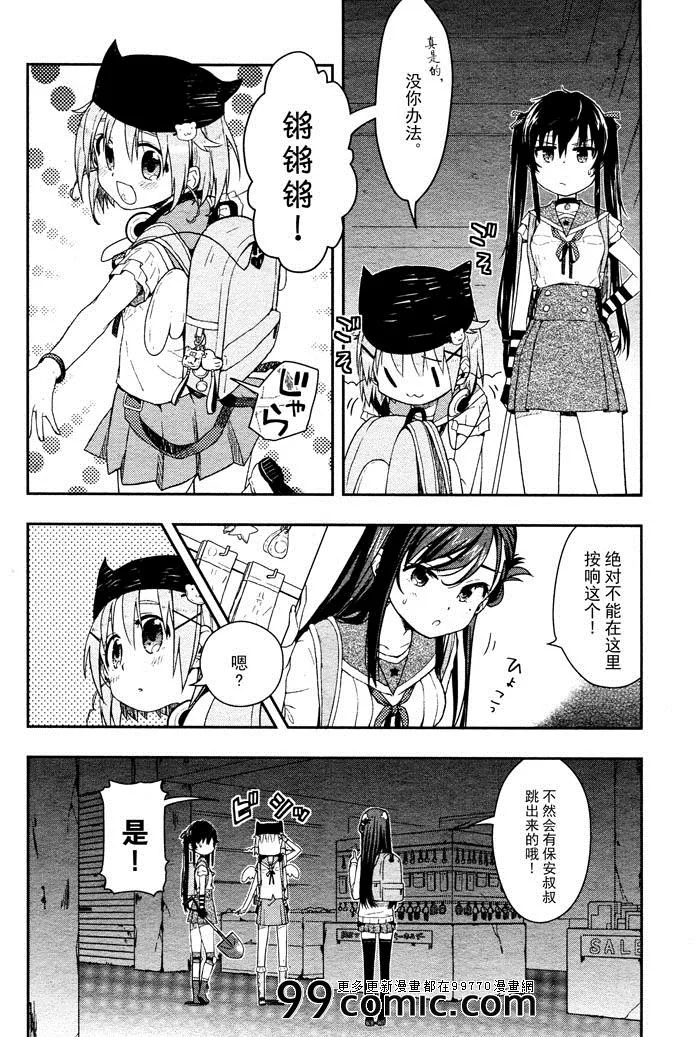 第10话 第14页