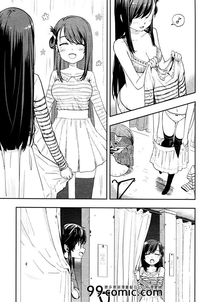 第10话 第17页