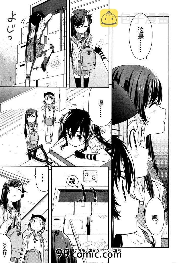 第10话 第21页