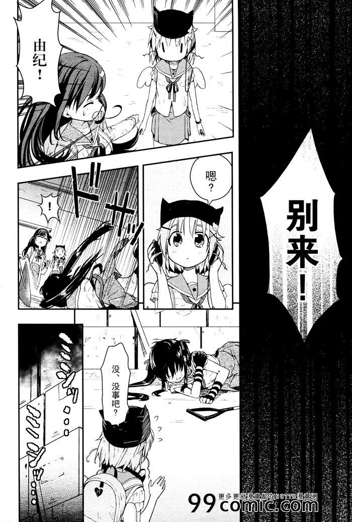 第10话 第22页