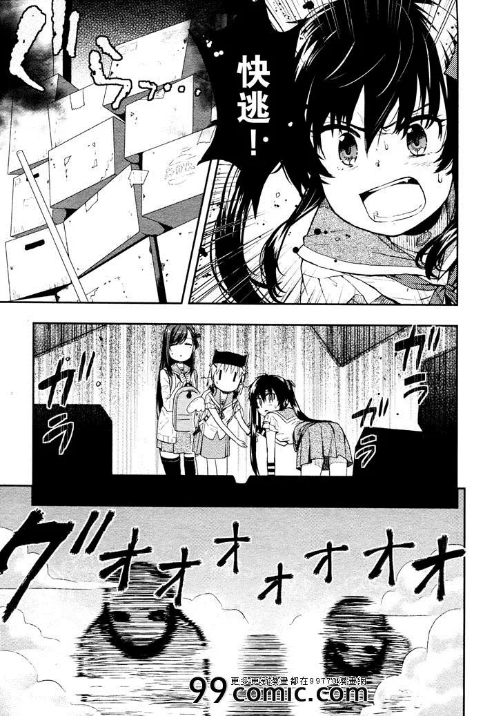 第10话 第23页