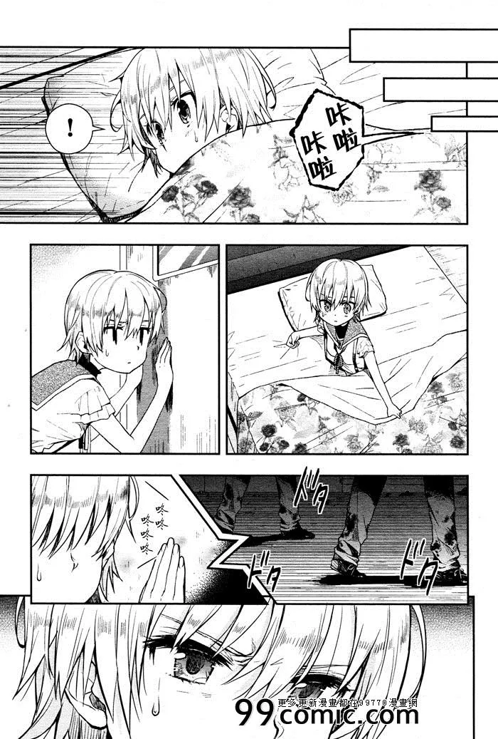 第10话 第25页