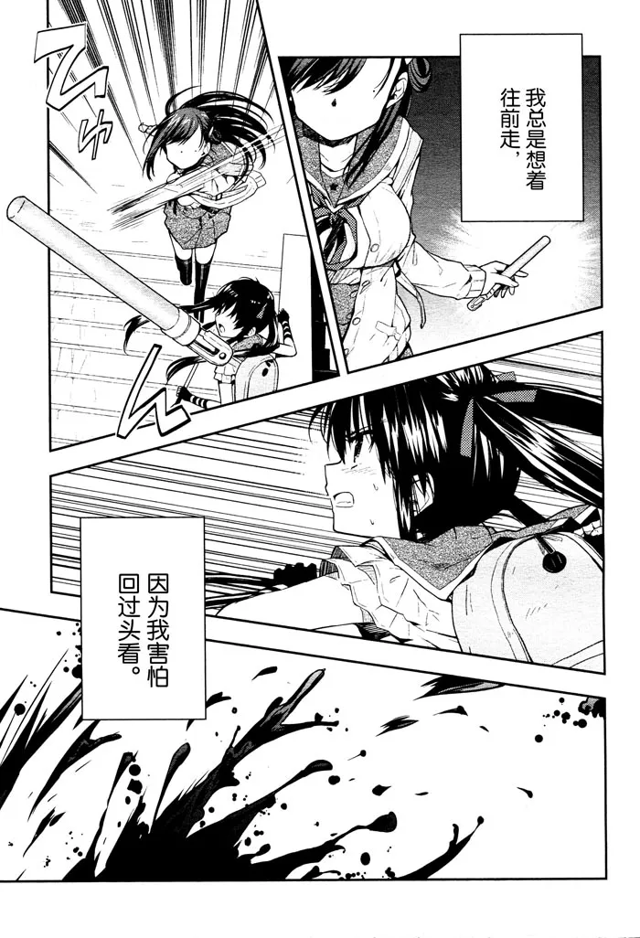 第11话 第3页