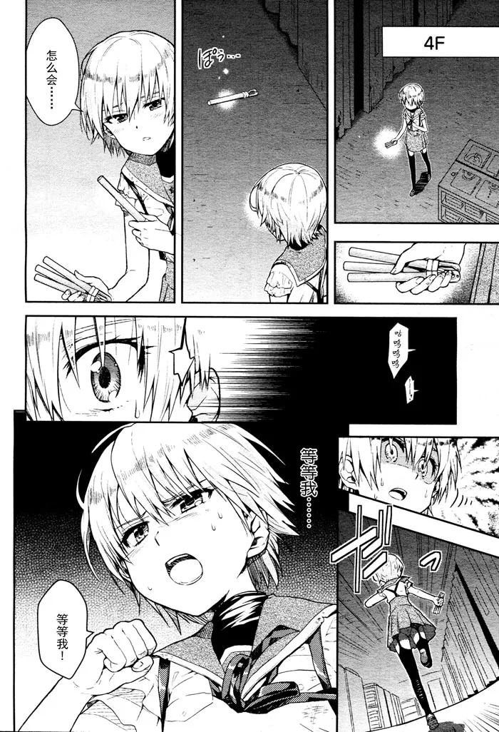 第11话 第12页