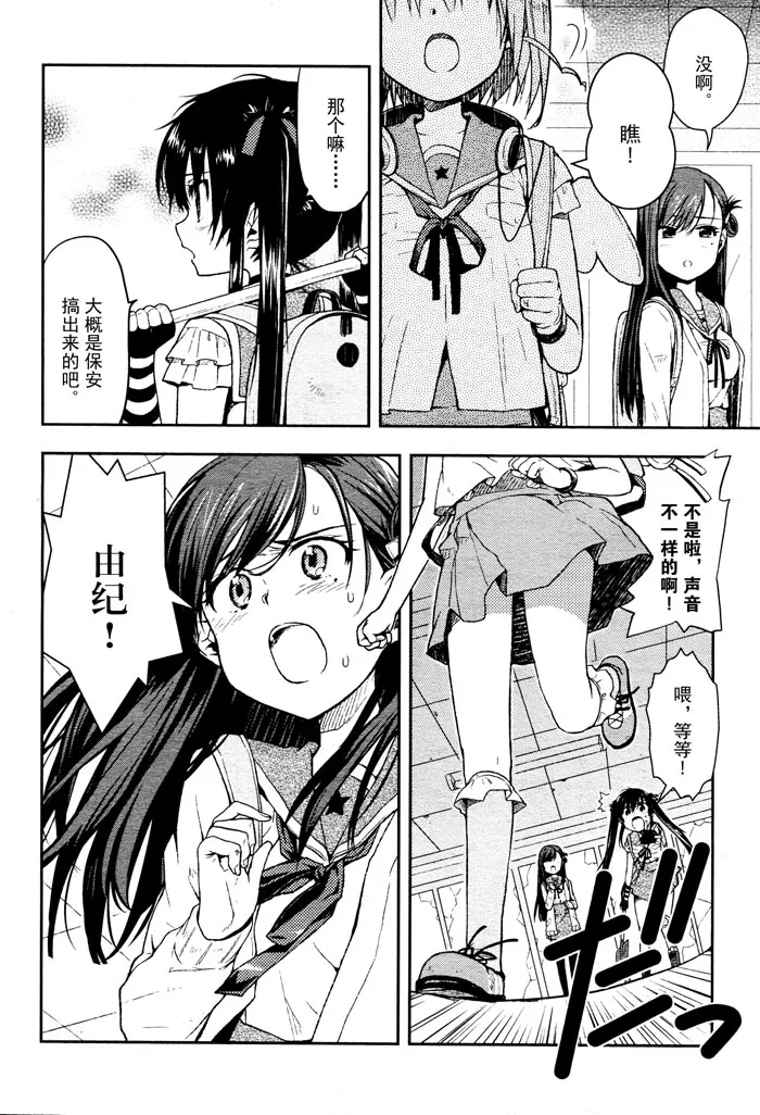 第11话 第14页