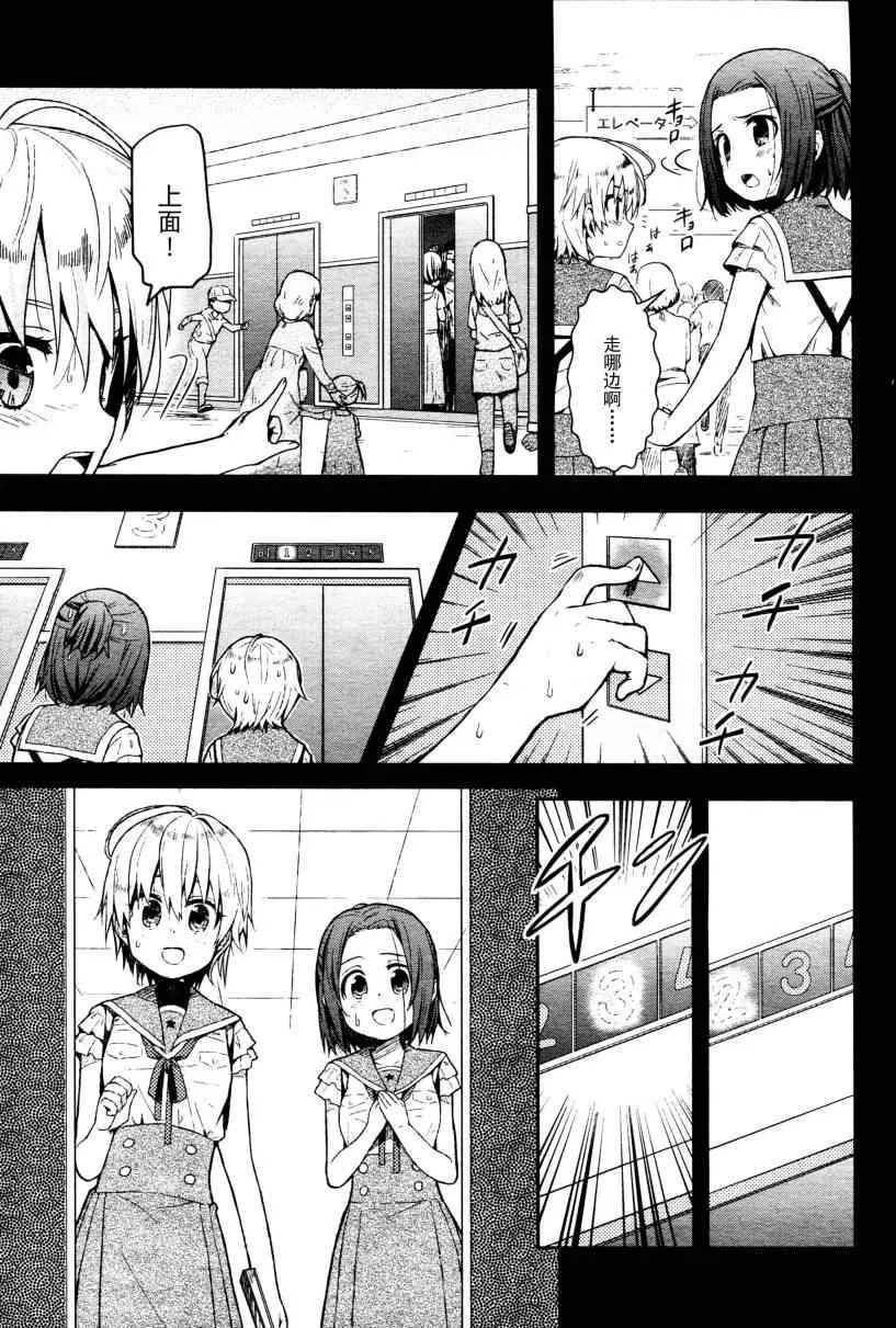 第12话 第7页