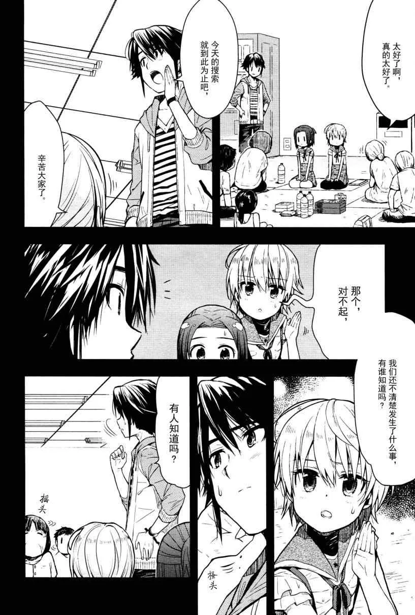 第12话 第16页