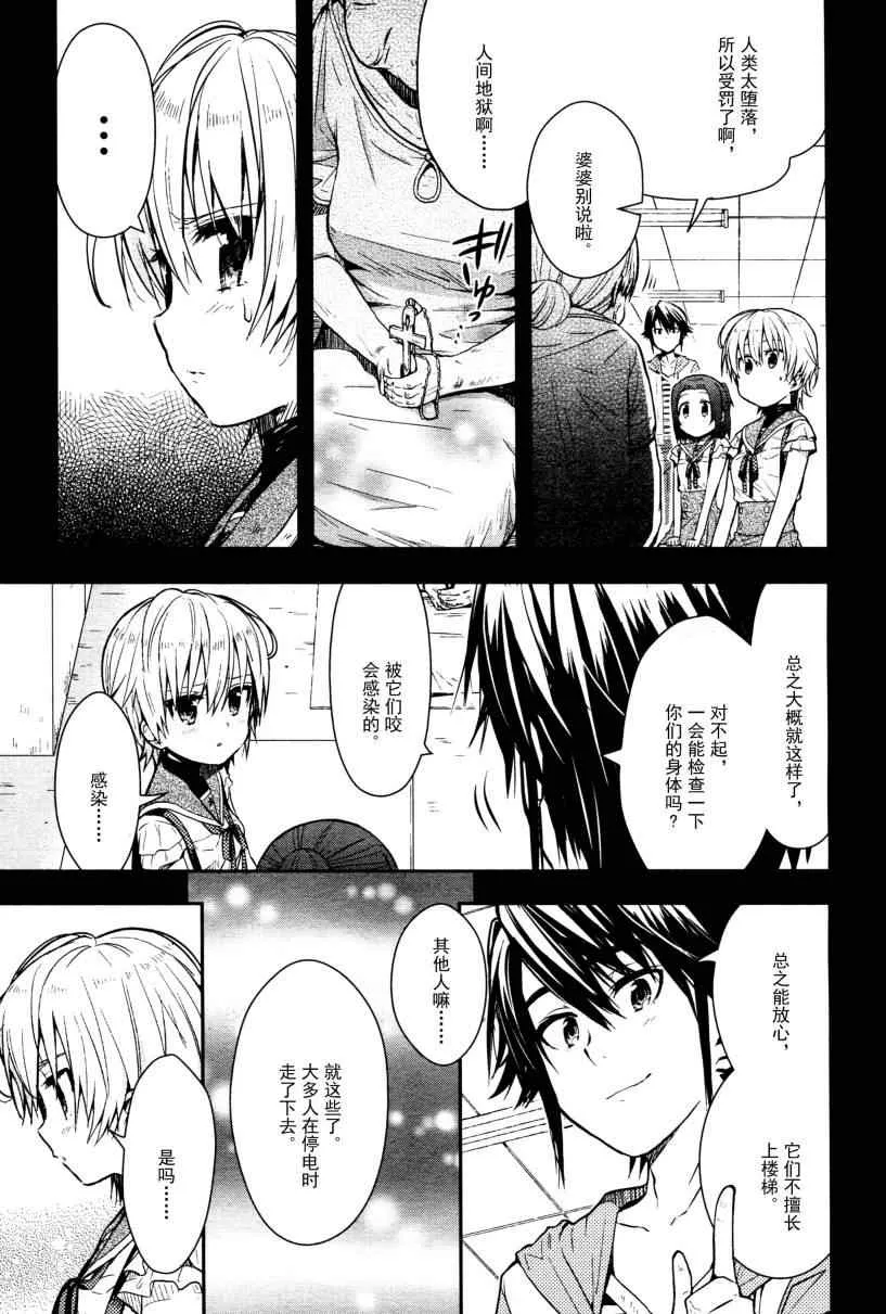 第12话 第17页