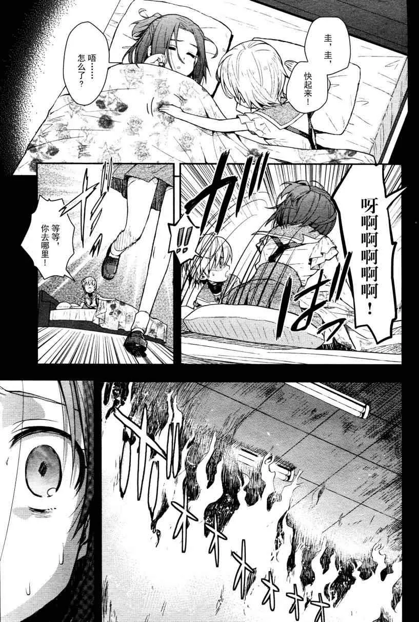 第12话 第27页