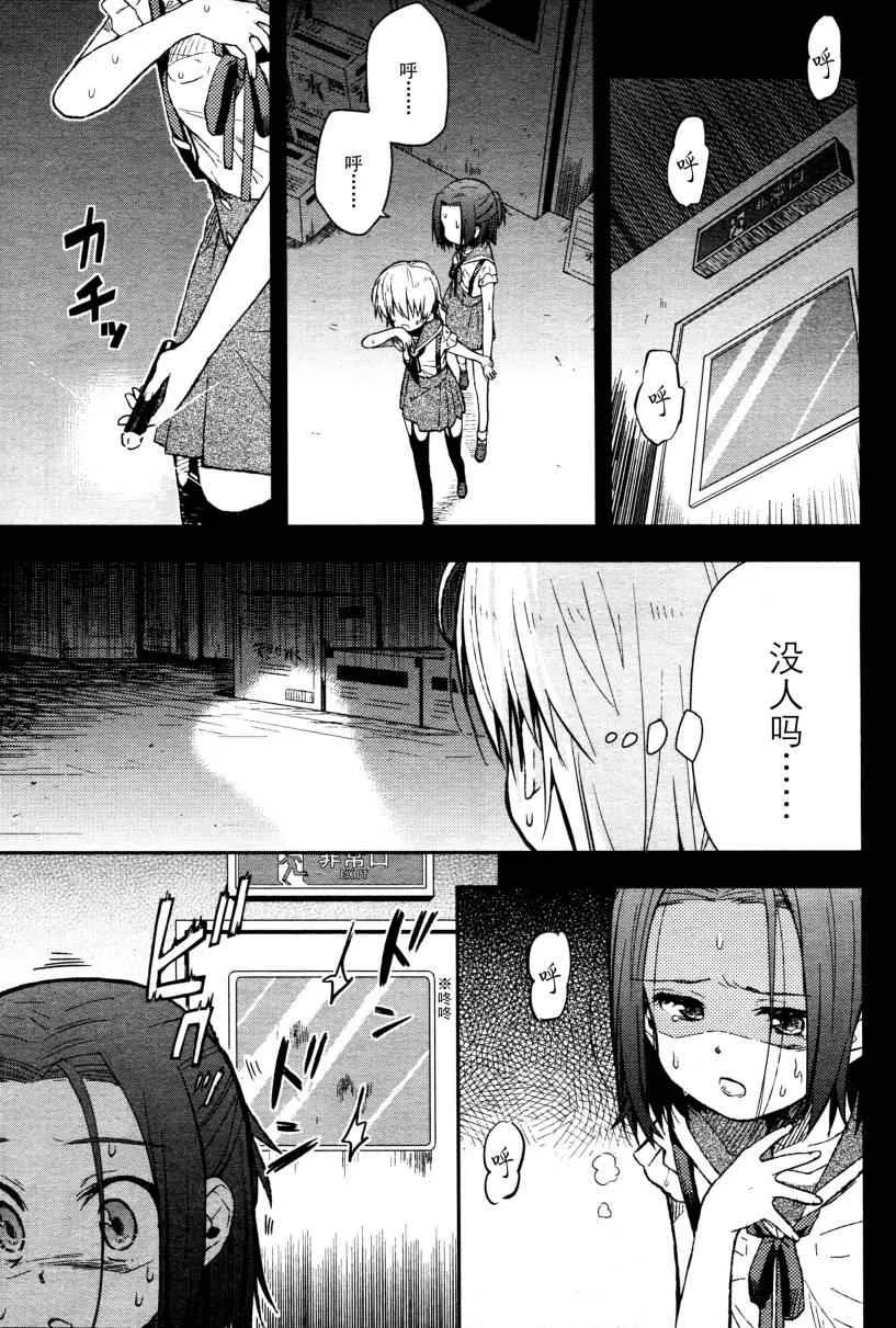 第12话 第29页