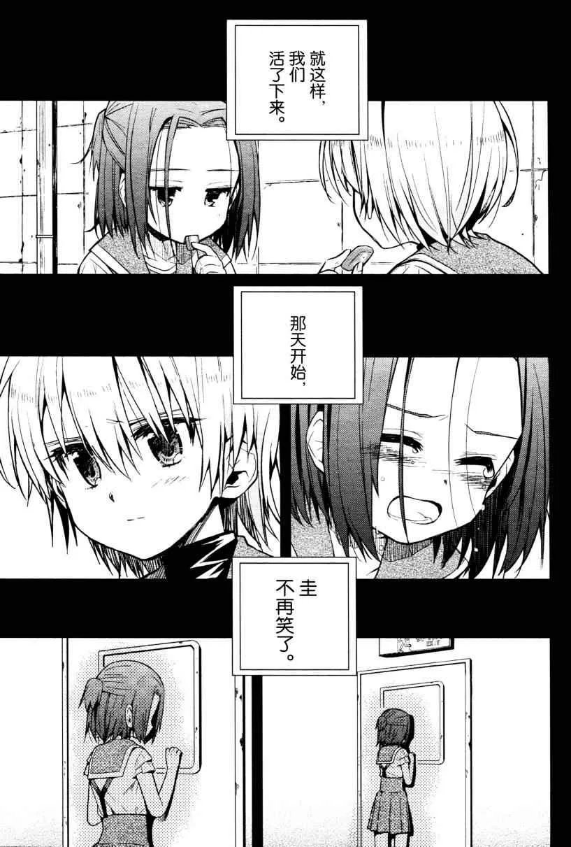第12话 第31页