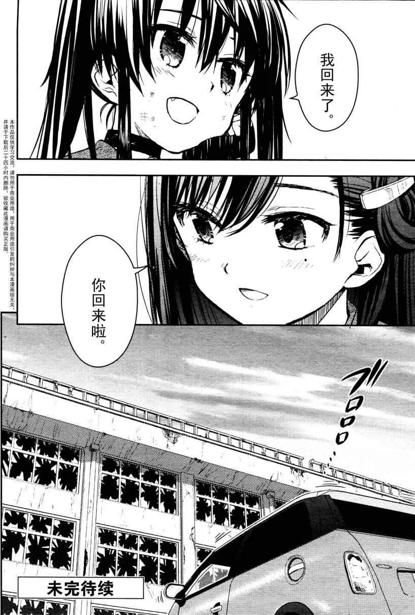 第12话 第34页