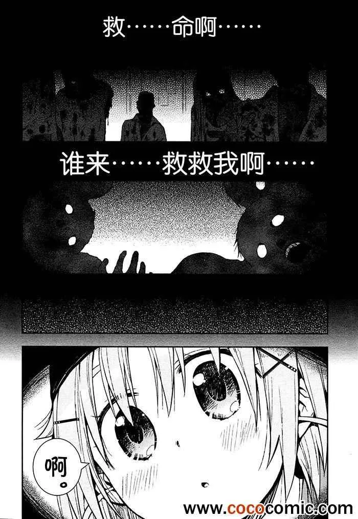 第13话 第2页