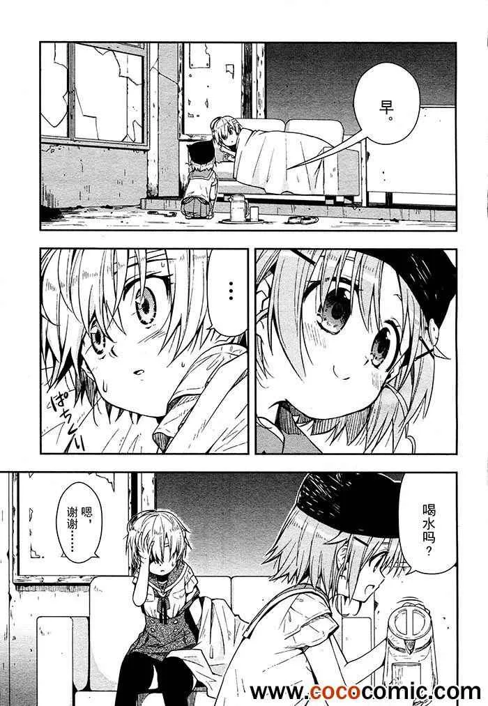 第13话 第3页