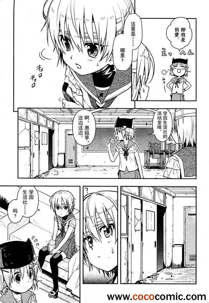 第13话 第5页