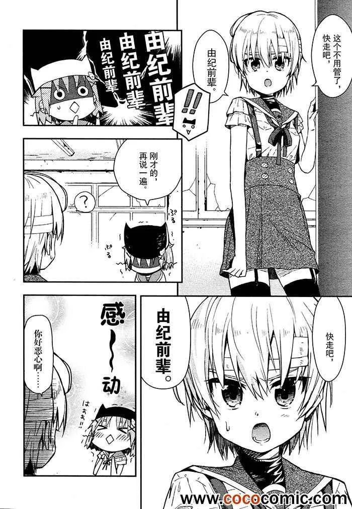 第13话 第15页