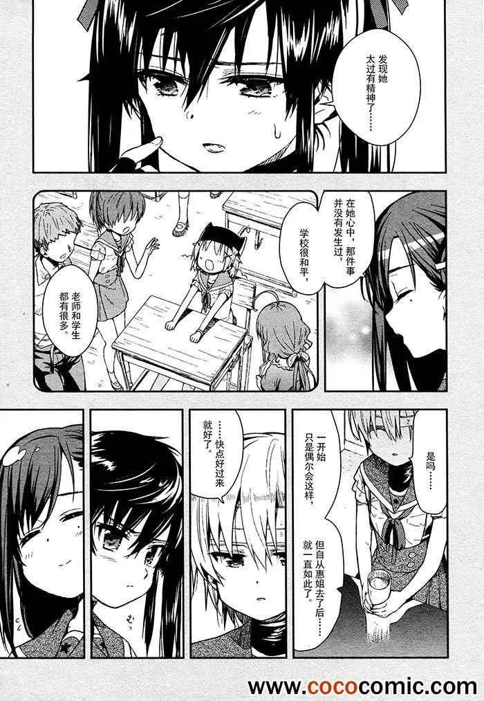 第13话 第20页