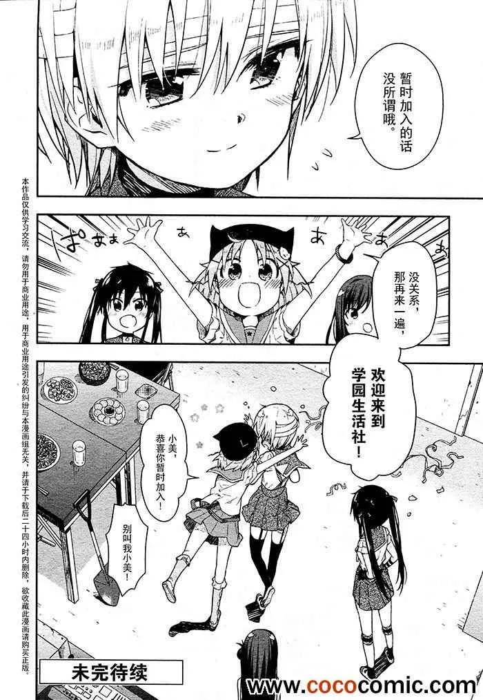 第13话 第25页