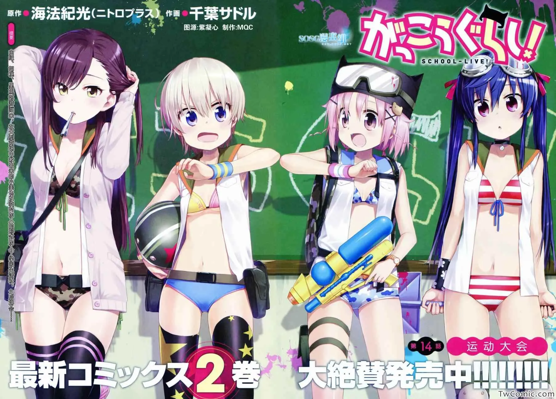 第14话 第2页