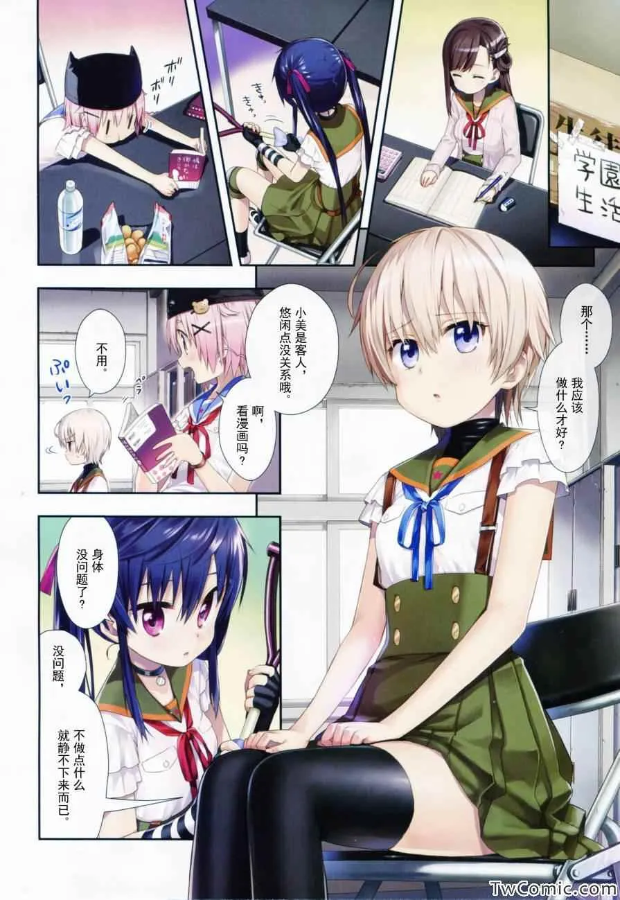 第14话 第3页