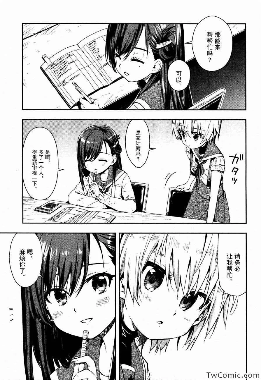 第14话 第4页